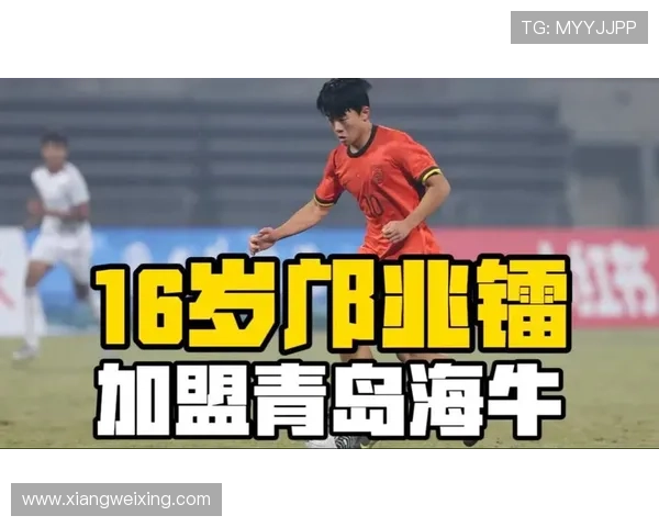 邝兆镭加盟海牛引热议 中超挑战不易